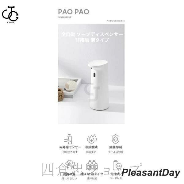 ポンプ 自動 オート 噴射器 石鹸 自動噴射 ハンドソープディスペンサー 石けん ソ...
