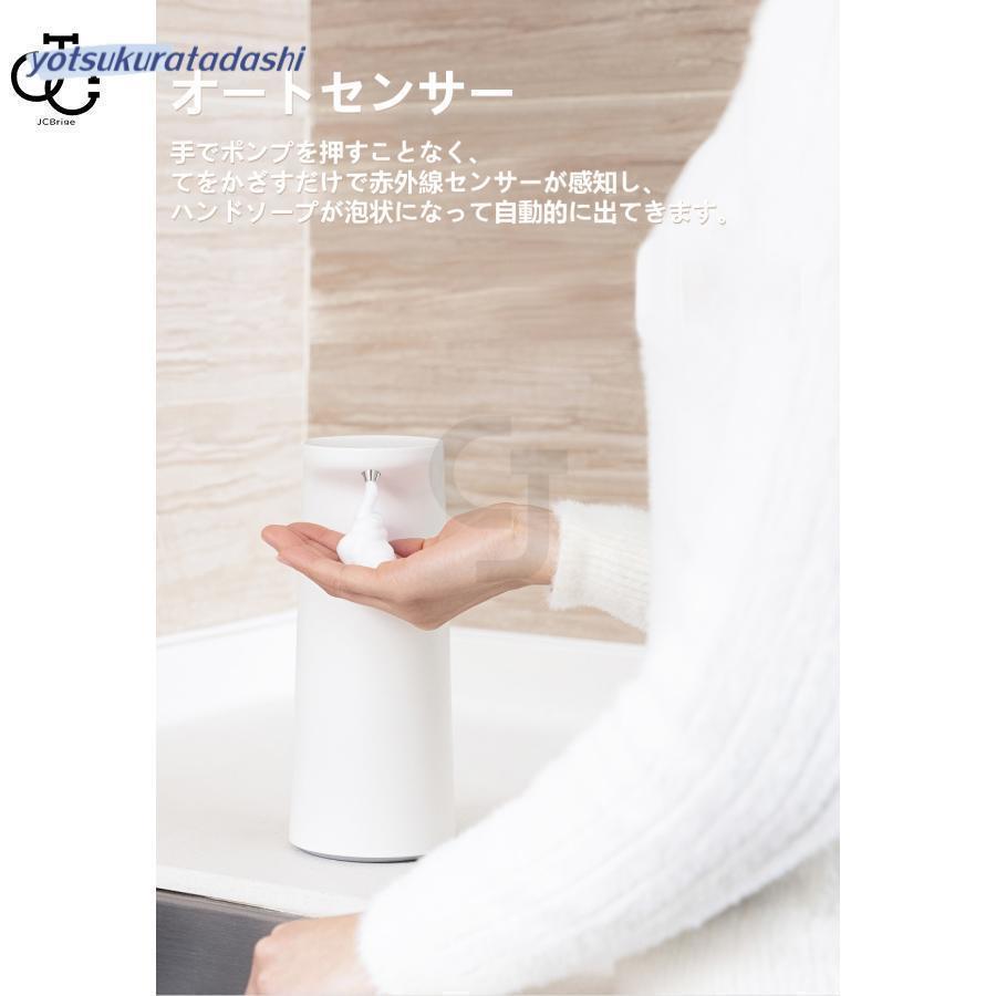 オートディスペンサー 電動 ソープ ポンプ 泡 噴射器 自動噴射 石鹸 電池式 オート...