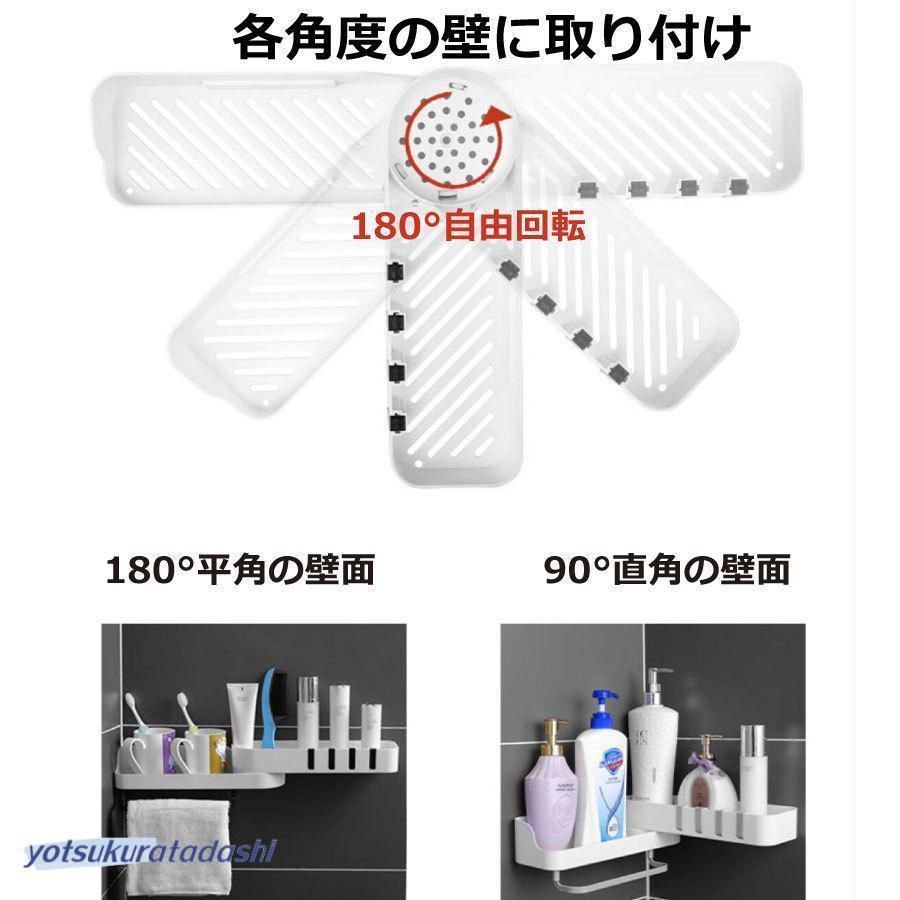 浴室用ラック 整理 ラック バスルーム コーナーラック 調味料 お風呂 キッチン収納...
