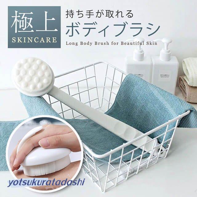 お風呂 美肌 柔らかい ニキビ 背中ニキビ 背中ブラシ 洗体 ボディブラシ 洗浄 極細毛 ディケア ボディーブラシ ロングハンドル 背中洗いブラシ 取り外し 背中
