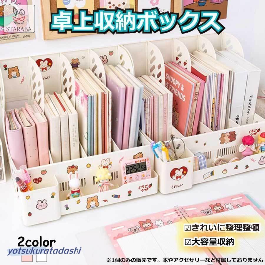 卓上収納ボックス オフェス収納 卓上収納ケース ペン立て A4 対応 ペン入れ 雑誌 書類 文具用品 小物入れ 仕切り デスク収納ラック 事務用品 多機能小物からファイルまできれいに整理整頓できる大容量構造。取り出しも易い、名刺、ペン、クリップ、メモ帳、テープ、ファイル、ヘアアクセサリー、リモコン、スマットフォンなど綺麗にお洒落に収納できる。シンプルなデザイン、落ち着いたカラーですので、学校、病院、オフィス、ファイル室、図書館、家庭などの場所に置いても馴染みやすいです。大容量収納 雑誌、宣伝パンフレット、手紙、ノートブック、コックブック、辞書、DVD、漫画本などをたくさん収納できます。小型で持ち運びやすい、一人暮らしや子供のデスクには最適！オフィスのデスクだけではなく、ご自宅のリビングやお部屋など様々な場面で役立ちます。