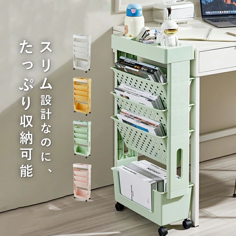 ファイルボックス マガジンラック 北欧 ファイルワゴン 雑誌収納 書類整理 a4 教科書収納 収納ワゴン サイドワゴン 子供部屋 a3 簡単組み立て 大容量 薄型 デスクワゴン スリム コンパクト おしゃれ キャスター付き 収納 回転 オフィス