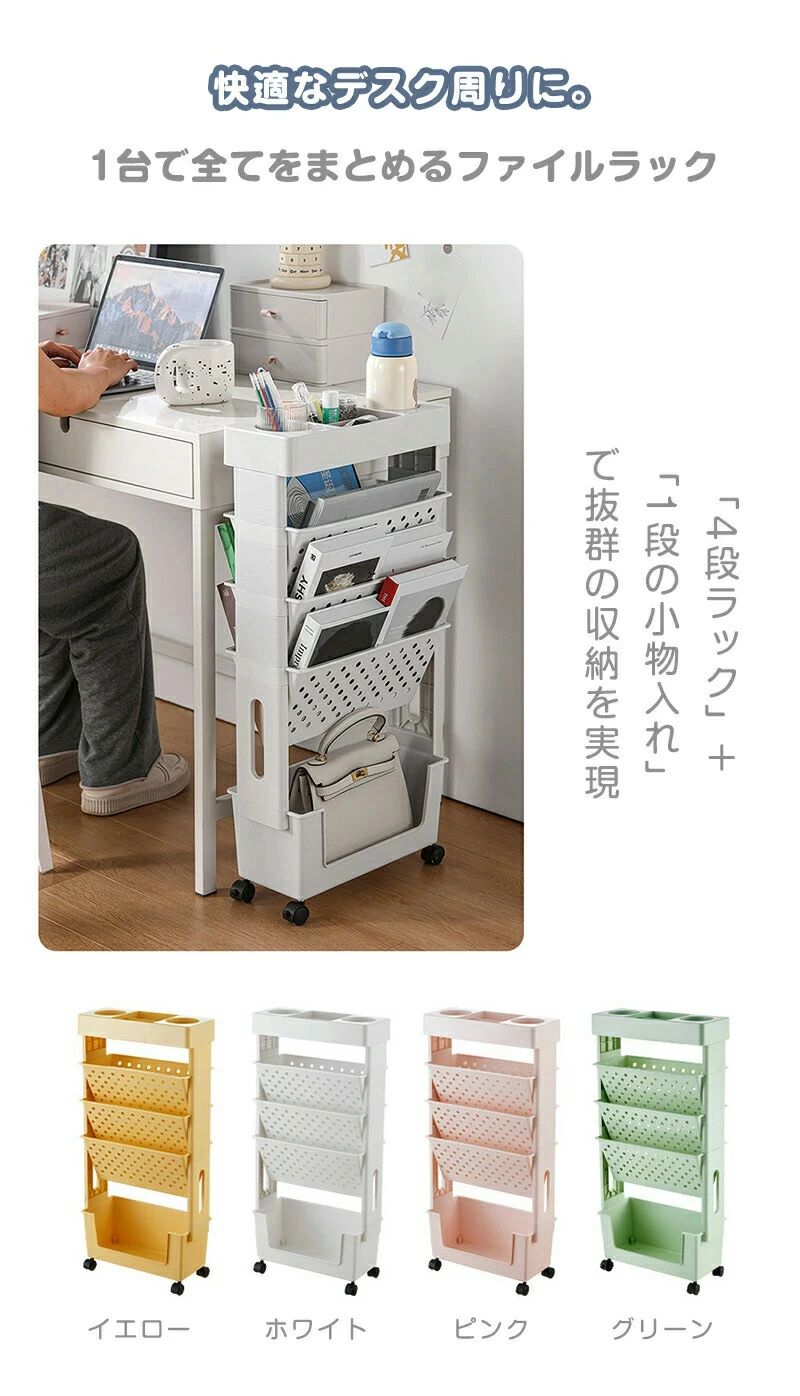 lifeactiveのファイルボックス マガジンラック 北欧 ファイルワゴン 雑誌収納 書類整理 a4 教科書収納 収納ワゴン サイドワゴン 子供部屋 a3 簡単組み立て 大容量 薄型 デスクワゴン スリム コンパクト おしゃれ キャスター付き 収納 回転 オフィス｜アングル2