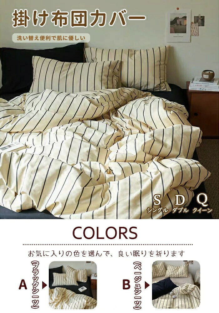シングル 優しい カバー付き 敷き布団 布団セット セミダブル 4点セット 洗える 肌触り 布団カバーセット 布団カバーセット 3点セット ベッド用 シングル 掛ふとんカバー 枕 優しい肌触り m3m3 上品な大人可愛い 柔らか 新生活 [2]