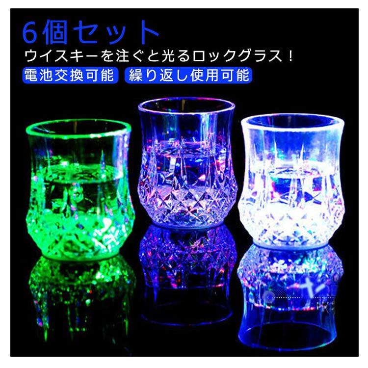 コップ 光るグラス グラス 光る キャンプ パーティー お酒 200ml LEDグラス LED 6個セット おしゃれ センサーライト 焼酎グラス プラスチック ロックグラス 光るグラス クリスマス 光るロックグラス 都喜tokits 結婚式 ネオン ウイスキー
