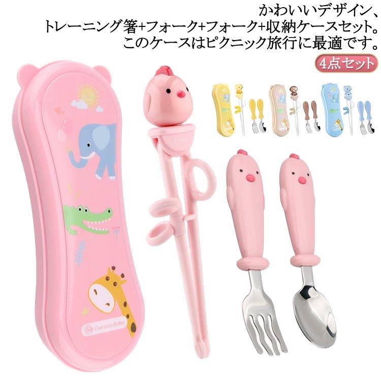 収納ケース付き ベビー 練習用食器 3点セット ステンレス鋼 箸 プレゼント 食洗機 フォーク お箸セット トレーニング 都喜tokits トレーニング 用 子ども 矯正箸 箸 箸 スプーン 出産祝い 子供