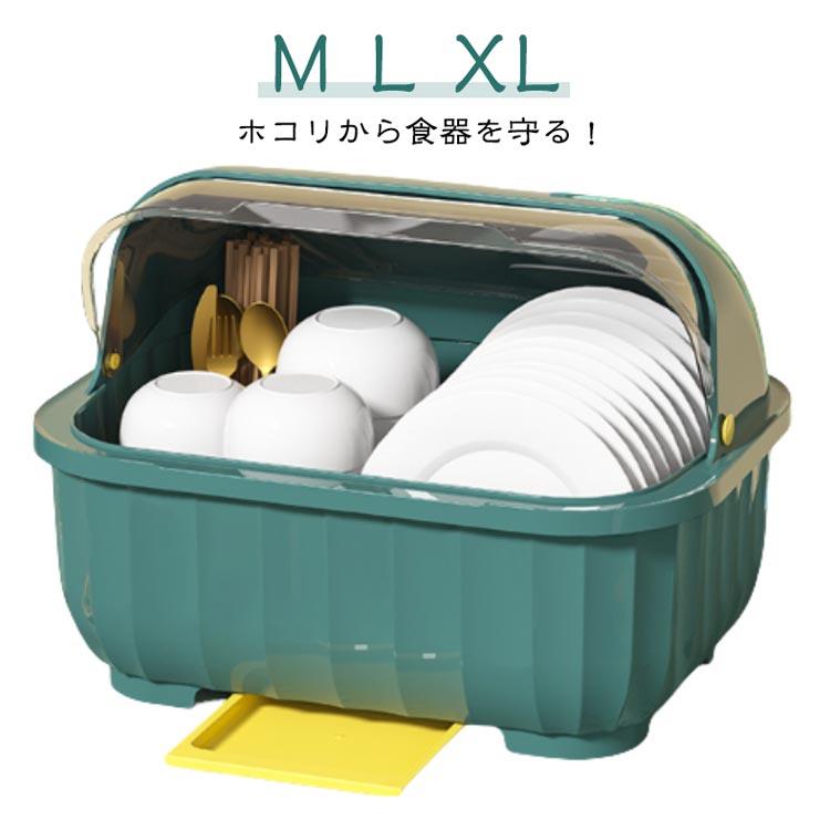 ふた付き 箸置き付き 食器 収納 都喜tokits 食器 フタ付き プラスチック かわいい 水切りカゴ カゴ 水切りバスケット 水切りカゴ 水切りトレー 水切りかご 保管 抗菌 ケース 水切りカゴ キッチン カバー付き トレー おしゃれ