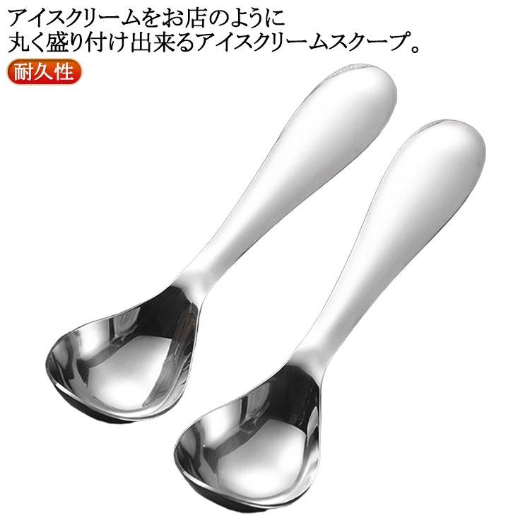 アイスクリームディッシャー ステンレス製アイスクリームスクープ アイスクリーム...