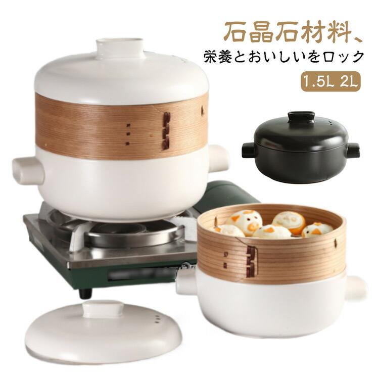 調理 おすすめ 20cm 蒸し料理 せいろ付きホーロー鍋 2L ブラック せいろ付きホーロー鍋 蒸しパン 鍋セット 都喜tokits シート 食事 ホワイト ギフト 琺瑯 肉まん ガス火 中華せいろ スープ 1.5L 蒸し器 おしゃれ せいろ蒸し 蒸籠 18cm 一人暮らし お粥