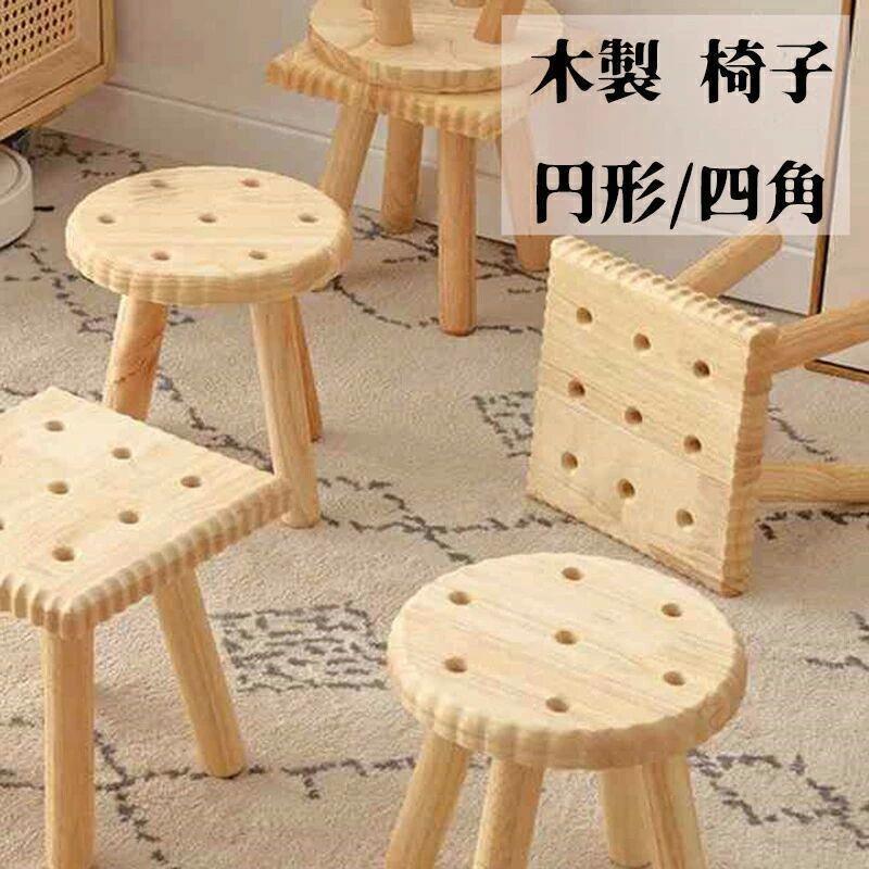 指定された配送時間は承っておりません。木製 丸椅子 ロースツール キッズ 椅 形 四角