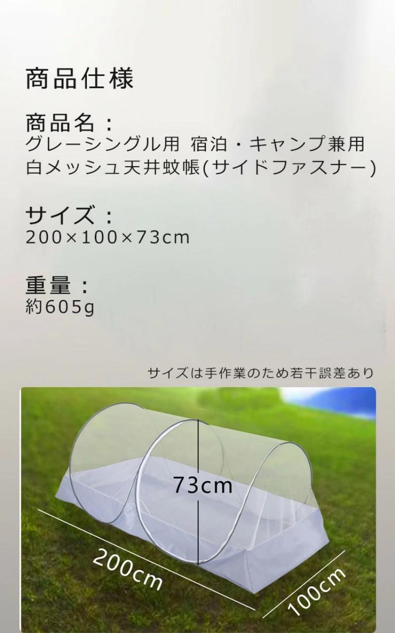 lifeactiveの簡単設置 自立式 軽量 屋外兼用 携帯便利 tokits都喜 ファスナー付き 防蚊ネット メッシュネット 蚊帳 コンパクト収 シングルベッド用 室内｜アングル2