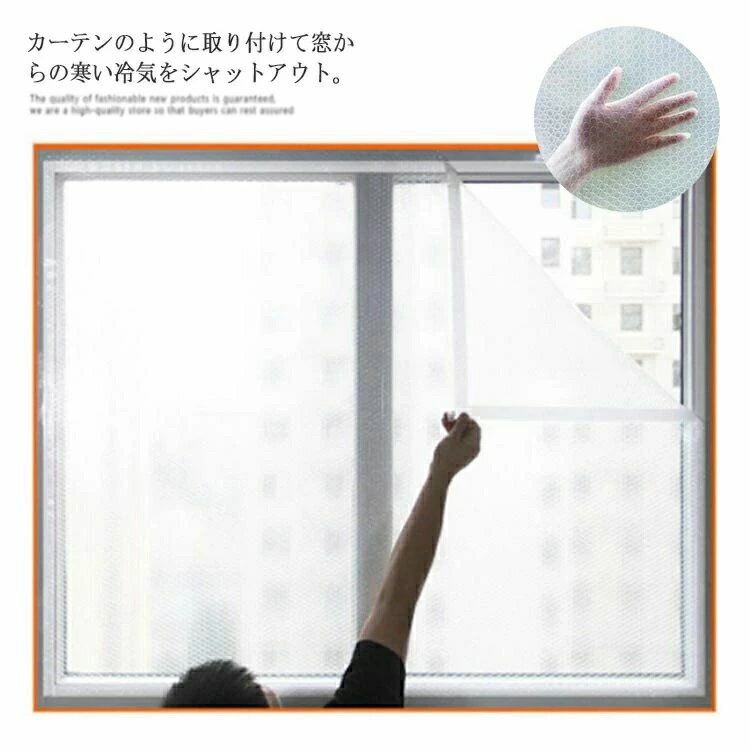 商品説明 商品内容 簡単省エネ！冬場の寒風対策に最適な断熱カーテン。EVA素材なので、長期間の使用しても裂けることなく。カーテンのように取り付けて窓からの寒い冷気をシャットアウト。マジックテープ付き、簡単に取り付けることができます。採光性がよいので、部屋の明るさを保ちます。耐久性が優れており、長年にわたって使用できます。 素材 EVA カラー 写真色 生産国 中国 サイズ フリーサイズ：100*120cm/100*150cm/100*180cm/120*150cm/120*180cm/120*200cm/130*150cm/140*150cm/140*160cm/150*160cm/150*170cm/150*180cm/160*160cm/160*180cm 注意書き ※製造過程で商品に水跡のような跡が付く場合がございます。不良とは異なりますためご了承ください ※商品写真は、できる限り現品を再現するように画像処理などの補正を行っておりますが、ご利用のモニターや環境により差異が生じます。予めご了承く ださい。 ※生地の特性上、多少ニオイがある場合がございますが、日陰干しで数日干していただくか、あるいは数回ご使用していただく間に、 ニオイは気にならな くなります。 ※上記の数値は、実測によるものです。多少の誤差はご容赦ください。 ※仕様は予告なく変更される場合があります。（ご使用に差し支えない程度） ★洗濯時、色落ちがございます。他の物とのお洗濯もお控えくださいませ。湿気を含んだ状態や水を含んだまま放置しないでください。この製品は洗濯で若干縮むことがあります。洗濯機は使用できません。 ※ベージュ×モカのみ使用糸の関係上、風合いが少々異なります。 ●綿混合商品は洗濯時に多少縮む事がございます。 ●本製品は生産過程におきまして、生地を織る際の糸の継ぎ目や多少のほつれが生じることがありまが、品質上は問題ありません。また、生地の織りに他繊維が混紡している場合もございます。 ▼色落ちの恐れがございますので、他のものとは分けて洗濯してください。 ▼タンブラー乾燥はお避け下さい。 ▼洗濯の際は他の物と区別して、漂白剤を避け、手洗いをお勧めします。商品説明 商品内容 簡単省エネ！冬場の寒風対策に最適な断熱カーテン。EVA素材なので、長期間の使用しても裂けることなく。カーテンのように取り付けて窓からの寒い冷気をシャットアウト。マジックテープ付き、簡単に取り付けることができます。採光性がよいので、部屋の明るさを保ちます。耐久性が優れており、長年にわたって使用できます。 素材 EVA カラー 写真色 生産国 中国 サイズ フリーサイズ：100*120cm/100*150cm/100*180cm/120*150cm/120*180cm/120*200cm/130*150cm/140*150cm/140*160cm/150*160cm/150*170cm/150*180cm/160*160cm/160*180cm 注意書き ※製造過程で商品に水跡のような跡が付く場合がございます。不良とは異なりますためご了承ください ※商品写真は、できる限り現品を再現するように画像処理などの補正を行っておりますが、ご利用のモニターや環境により差異が生じます。予めご了承く ださい。 ※生地の特性上、多少ニオイがある場合がございますが、日陰干しで数日干していただくか、あるいは数回ご使用していただく間に、 ニオイは気にならな くなります。 ※上記の数値は、実測によるものです。多少の誤差はご容赦ください。 ※仕様は予告なく変更される場合があります。（ご使用に差し支えない程度） ★洗濯時、色落ちがございます。他の物とのお洗濯もお控えくださいませ。湿気を含んだ状態や水を含んだまま放置しないでください。この製品は洗濯で若干縮むことがあります。洗濯機は使用できません。 ※ベージュ×モカのみ使用糸の関係上、風合いが少々異なります。 ●綿混合商品は洗濯時に多少縮む事がございます。 ●本製品は生産過程におきまして、生地を織る際の糸の継ぎ目や多少のほつれが生じることがありまが、品質上は問題ありません。また、生地の織りに他繊維が混紡している場合もございます。 ▼色落ちの恐れがございますので、他のものとは分けて洗濯してください。 ▼タンブラー乾燥はお避け下さい。 ▼洗濯の際は他の物と区別して、漂白剤を避け、手洗いをお勧めします。