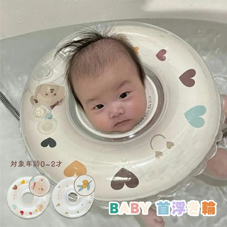 商品説明商品名お子様の健康と安全を最優先して開発・設計・製造された安心な首リング浮き輪です。お風呂で使う場合は長風呂になりやすいため、赤ちゃんがのぼせないようにご注意ください。素材PVCプラスチックサイズ外径：39cm 内径：9.5cmセット内容首浮き輪のみ注意PC環境・光の具合により、色や素材のイメージが写真と若干異なる場合がございます。モデル・写真に使用されているアクセサリー・小物は別途記載が無い限り付属いたしません。商品に不良があった場合は、商品到着から5日以内にご連絡いただければご返金・交換対応させて頂きます。商品のサイズは、全て平置きにて外寸を測定しております。商品によっては+-0.5cm〜1cmの誤差が発生してしまう場合がございます。該当商品は他店と在庫共有です。タイミングにより、在庫ズレが生じる場合がございます。予めごください。 メーカー希望小売価格はメーカーカタログに基づいて掲載しています