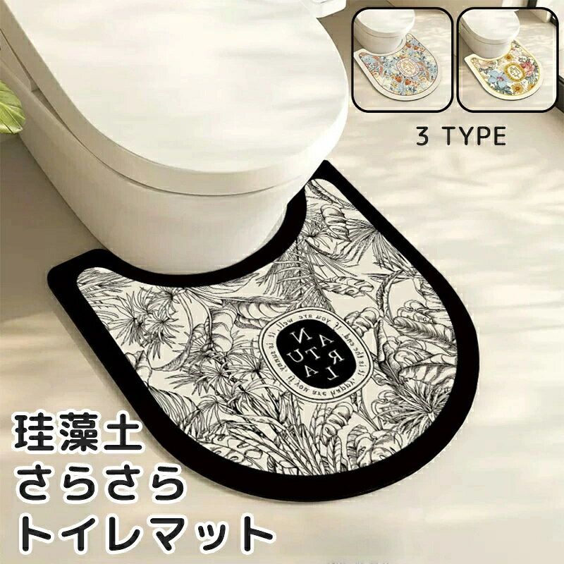 お手入れ簡単 カラフル 北欧 リーフ柄 拭ける トイレマット 防カビ ナチュラル 滑り止め ソフト 花柄 抗菌 マット 葉っぱ もちもち 防臭 おしゃれ モダン オールシーズン 珪藻土 柔らか