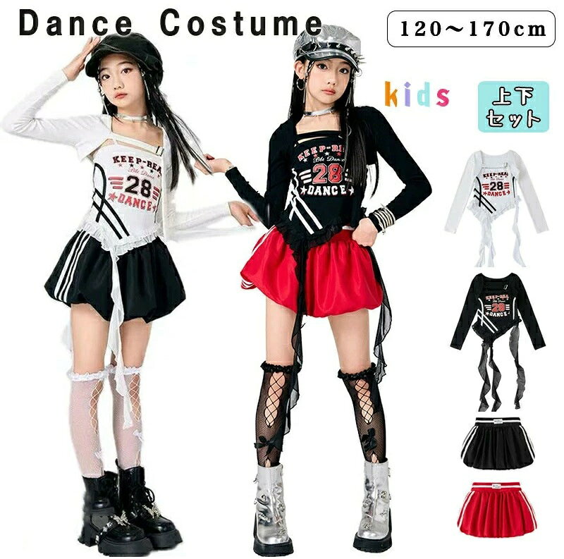 k-pop衣装 キッズダンス衣装 文字柄 白黒 インナー トップス 赤スカート セットアップ 女の子 ヒップホップ 子供ダンス ストリート キッズ ジャズ ダンス衣装 演出服 練習着 k-pop jazz hiphop おしゃれ 110-180cm 送料無料キッズダンス衣装 文字柄 単品orセット 女の子ヒップホップ 110-180cm 送料無料2商品情報素材ポリエステルカラー画像通りサイズ【120cm】適応身長110-120cm【130cm】適応身長120-130cm【140cm】適応身長130-140cm【150cm】適応身長140-150cm【160cm】適応身長150-160cm【170cm】適応身長160-170cm2-4cmの誤差はご容赦下さいませ。（個人差もございます）注意事項ベルトなど金属付属品は一切つきませんので、ご了承くだいさいませ。平置き素人採寸ですので多少の誤差はご容赦下さい。モニタ環境によって、商品の色合いが多少違う場合があります。少々匂いがありますが、置いたままで2-3日くらいになくなりますので、ご安心ください。発送時も簡易梱包の為、お受け取り時にたたみ皺が有ると思いますが、ご了承ください。k-pop衣装 キッズダンス衣装 文字柄 白黒 インナー トップス 赤スカート セットアップ 女の子 ヒップホップ 子供ダンス ストリート キッズ ジャズ ダンス衣装 演出服 練習着 k-pop jazz hiphop おしゃれ 110-180cm 送料無料キッズダンス衣装 文字柄 単品orセット 女の子ヒップホップ 110-180cm 送料無料2商品情報素材ポリエステルカラー画像通りサイズ【120cm】適応身長110-120cm【130cm】適応身長120-130cm【140cm】適応身長130-140cm【150cm】適応身長140-150cm【160cm】適応身長150-160cm【170cm】適応身長160-170cm2-4cmの誤差はご容赦下さいませ。（個人差もございます）注意事項ベルトなど金属付属品は一切つきませんので、ご了承くだいさいませ。平置き素人採寸ですので多少の誤差はご容赦下さい。モニタ環境によって、商品の色合いが多少違う場合があります。少々匂いがありますが、置いたままで2-3日くらいになくなりますので、ご安心ください。発送時も簡易梱包の為、お受け取り時にたたみ皺が有ると思いますが、ご了承ください。