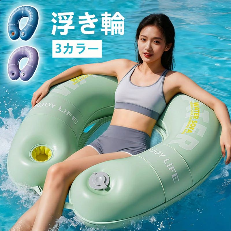 【商品特徴】 持ち運びやすく、折りたたみ式で、空気注入式、通気性に優れたこのフロートは、防水性と防滴性に優れた設計で、安定した浮力を提供します。カップホルダーが内蔵されているので、飲み物を手軽に楽しむことができます。プール、家族での水遊び、ウォーターパークなど、アウトドアアクティビティや夏の楽しみを盛り上げます。ミニマルなデザインは、スパ、屋外プール、パーティーなど、様々なシーンに最適です。深海でのフローティングや釣りにも便利です。キュートなデザインはSNS映えも抜群で、写真撮影ツールとしてもおすすめ。 【カラー】 ブルー パープル グリーン 【サイズ】 79x71cm 【素材】 環境に優しいPVC 【注意事項】 ※計測方法により、実寸サイズと異なる場合がございます。 ※照明やモニターの設定により、実際の色と異なる場合がございます。
