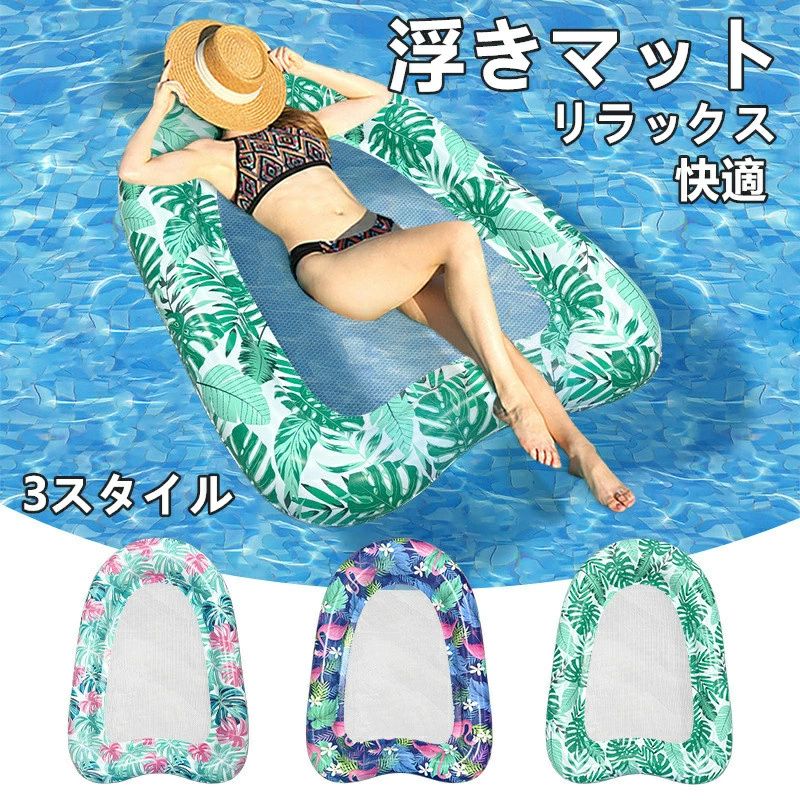 【商品仕様】 新作の折りたたみ浮きマットは、大人用・子供用・単人用に対応した水上フロートです。メッシュ付きで通気性がよく、厚手PVC素材と強化設計で安定感抜群。軽量で携帯便利、エア充填式で簡単に膨らませられます。リラックスしながら快適に休憩できるので、自宅プールや海、水遊び、ビーチなど様々なシーンで活躍します。SNS映えするカラフルなデザインで、夏の水上レジャーにぴったりです。 【特徴】 折りたたみ式で収納・持ち運び簡単 厚手PVC＆強化素材で安定感抜群 エア充填式で膨らませ簡単 自宅プール・海・ビーチ・水遊びに最適 【注意事項】 サイズは手作業で測定しているため、膨らませ方により1〜3cmの誤差が生じる場合があります。実物を基準にご確認ください。 商品写真は実物に近い色で撮影・加工していますが、閲覧環境（モニター設定や照明など）により実物と若干異なる場合があります。 尖った物や高温になる場所での使用・保管は避けてください。