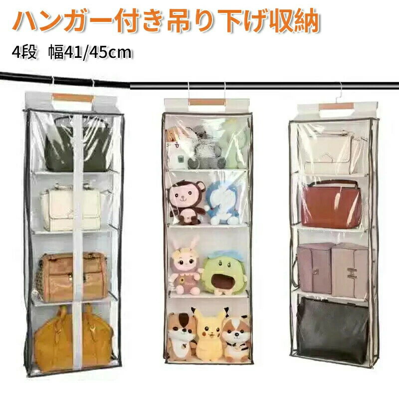 【カバン収納に便利】カバンの置く場所がない増えてしまいごちゃごちゃしているなどのお悩みも解決します！ウォールポケットに入れることでスッキリ見やすく収納でき見た目も綺麗！【バッグやぬいぐるみ収納に便利】使わないときはサッと折りたためて便利な収納ラックです！ハンガーフック付きで、クローゼットの中やちょっとした省スペースを賢く活かせます。カバンだけでなく、ぬいぐるみや衣類や小物、帽子や下着、ソックスや靴を収納してもOK！【品質の良い綿麻でできており、通気性もバッチリ】大切なバックをカビや汚れ、ほこりからしっかり守り、型崩れも防止します！！正面はクリア窓なので、使いたいバックも一目瞭然！！【ぬいぐるみ収納に便利】溢れかえったぬいぐるみや置く場所に困るぬいぐるみもこの吊り下げ収納があれば綺麗にスッキリ整頓できます。【見せる収納】ぬいぐるみを並べて入れればクリア窓から見えます！見せる収納としてもオススメです！！好きなぬいぐるみをたくさん収納して毎日見るだけでよりHAPPYな毎日を送れること間違いなし！！【色んな使い方が可能】ぬいぐるみはもちろんおもちゃ雑貨衣類帽子などを入れてもお使いいただけます。ダブルファスナー式で出し入れ楽々【ぬいぐるみを並べてさらに可愛く】推しのぬいぐるみを並べて入れるのにもオススメです！推し活大好きなぬいぐるみを入れて壁に飾ると可愛い＋スッキリ見えでお部屋の雰囲気がガラリと変わります。【壁掛けドア掛けですっきり】壁とドア掛けなのでお部屋を有効活用できより広くお使いいただけます。【注意事項】製品更新により、予告なしで同じ商品がデザイン、色若干変わる場合がございますので、予めご了承下さい。撮影の為、画質等の関係上、色などが実際の商品と若干違ってしまうこともあるかもしれませんがご理解のほどご購入ください。予めご了承ください。更新のタイミングによっては実在庫に相違が出る場合がございます。万が一商品に不具合がある場合は、無償交換返金は可能です。マイナス評価する前にご遠慮なく当店と連絡してください。【カバン収納に便利】カバンの置く場所がない増えてしまいごちゃごちゃしているなどのお悩みも解決します！ウォールポケットに入れることでスッキリ見やすく収納でき見た目も綺麗！【バッグやぬいぐるみ収納に便利】使わないときはサッと折りたためて便利な収納ラックです！ハンガーフック付きで、クローゼットの中やちょっとした省スペースを賢く活かせます。カバンだけでなく、ぬいぐるみや衣類や小物、帽子や下着、ソックスや靴を収納してもOK！【品質の良い綿麻でできており、通気性もバッチリ】大切なバックをカビや汚れ、ほこりからしっかり守り、型崩れも防止します！！正面はクリア窓なので、使いたいバックも一目瞭然！！【ぬいぐるみ収納に便利】溢れかえったぬいぐるみや置く場所に困るぬいぐるみもこの吊り下げ収納があれば綺麗にスッキリ整頓できます。【見せる収納】ぬいぐるみを並べて入れればクリア窓から見えます！見せる収納としてもオススメです！！好きなぬいぐるみをたくさん収納して毎日見るだけでよりHAPPYな毎日を送れること間違いなし！！【色んな使い方が可能】ぬいぐるみはもちろんおもちゃ雑貨衣類帽子などを入れてもお使いいただけます。ダブルファスナー式で出し入れ楽々【ぬいぐるみを並べてさらに可愛く】推しのぬいぐるみを並べて入れるのにもオススメです！推し活大好きなぬいぐるみを入れて壁に飾ると可愛い＋スッキリ見えでお部屋の雰囲気がガラリと変わります。【壁掛けドア掛けですっきり】壁とドア掛けなのでお部屋を有効活用できより広くお使いいただけます。【注意事項】製品更新により、予告なしで同じ商品がデザイン、色若干変わる場合がございますので、予めご了承下さい。撮影の為、画質等の関係上、色などが実際の商品と若干違ってしまうこともあるかもしれませんがご理解のほどご購入ください。予めご了承ください。更新のタイミングによっては実在庫に相違が出る場合がございます。万が一商品に不具合がある場合は、無償交換返金は可能です。マイナス評価する前にご遠慮なく当店と連絡してください。