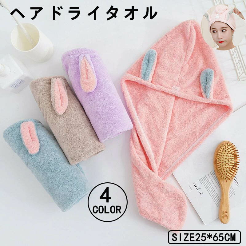 お風呂上がりやプールの後にとっても便利髪に巻くだけで乾かす時間を短縮できる、ヘアドライタオルです。【サイズについて】画像をご参照ください。【カラーについて】生産ロットにより柄の出方や色の濃淡が異なる場合がございます。お使いのモニターや撮影時の光の加減などにより画像と実際の商品のカラーが異なる場合もございます。予告なしにカラーやデザインなどの変更がある場合もございます。【素材について】100%ポリエステルお風呂上がりやプールの後にとっても便利髪に巻くだけで乾かす時間を短縮できる、ヘアドライタオルです。【サイズについて】画像をご参照ください。【カラーについて】生産ロットにより柄の出方や色の濃淡が異なる場合がございます。お使いのモニターや撮影時の光の加減などにより画像と実際の商品のカラーが異なる場合もございます。予告なしにカラーやデザインなどの変更がある場合もございます。【素材について】100%ポリエステル