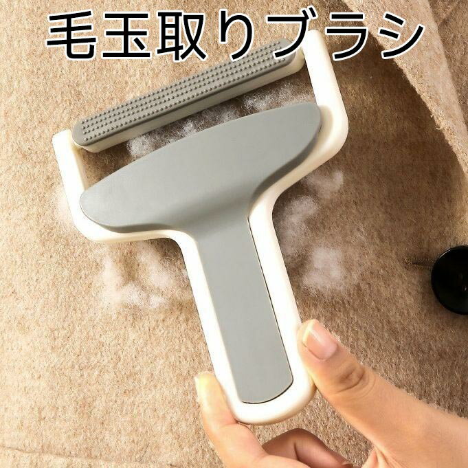 ソファ ペットの毛 毛玉取り シンプル 毛玉取りブラシ 服 手動 抜け毛取り 衣類 犬 掃除用品 猫 毛玉クリーナー ハンディ 洋服ブラシ ホコリ取り