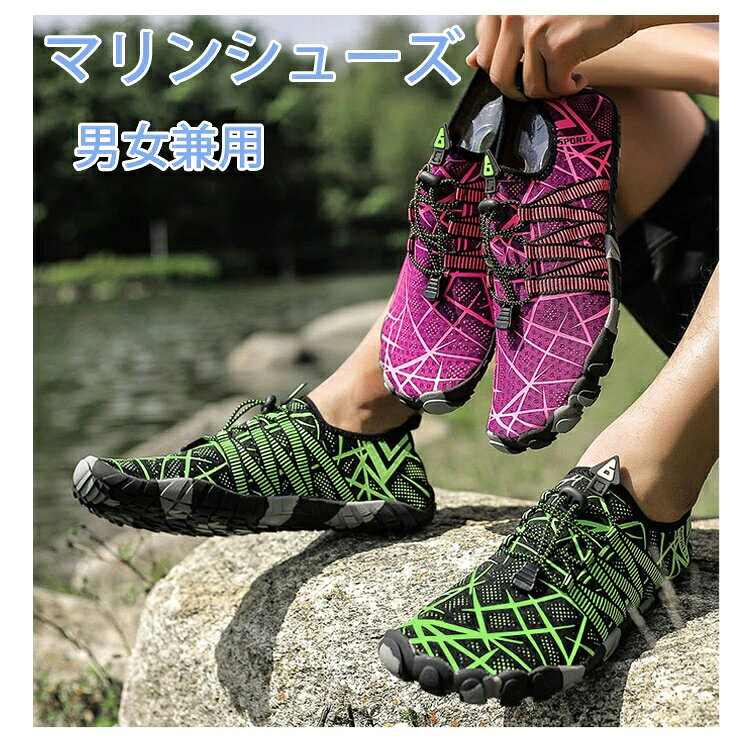 lifeactiveのシュノーケリング 夏 フィットネス 通気 調節機能 ビーチシューズ マリンシューズ 柔らかい 水陸両用 海 水陸両用 川 メンズ 岩場 アウトドア レディース 軽量 涼しい 通気 メンズ マリンシューズ 岩場 夏 男女兼用 シューズ 川遊び 速乾 マリンスポーツ｜アングル2
