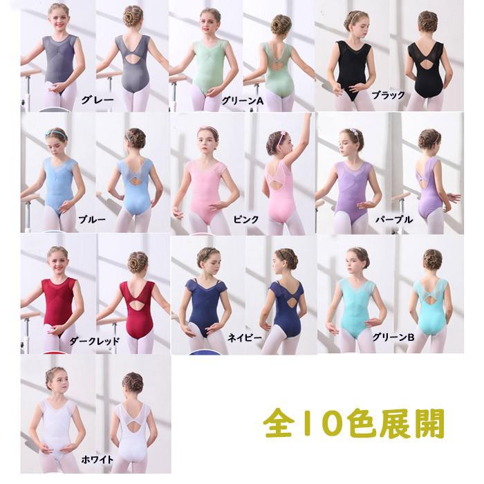 バレエレオタード子供ジュニア女の子発表会練習用レッスン着体操ダンス衣装半袖バ...