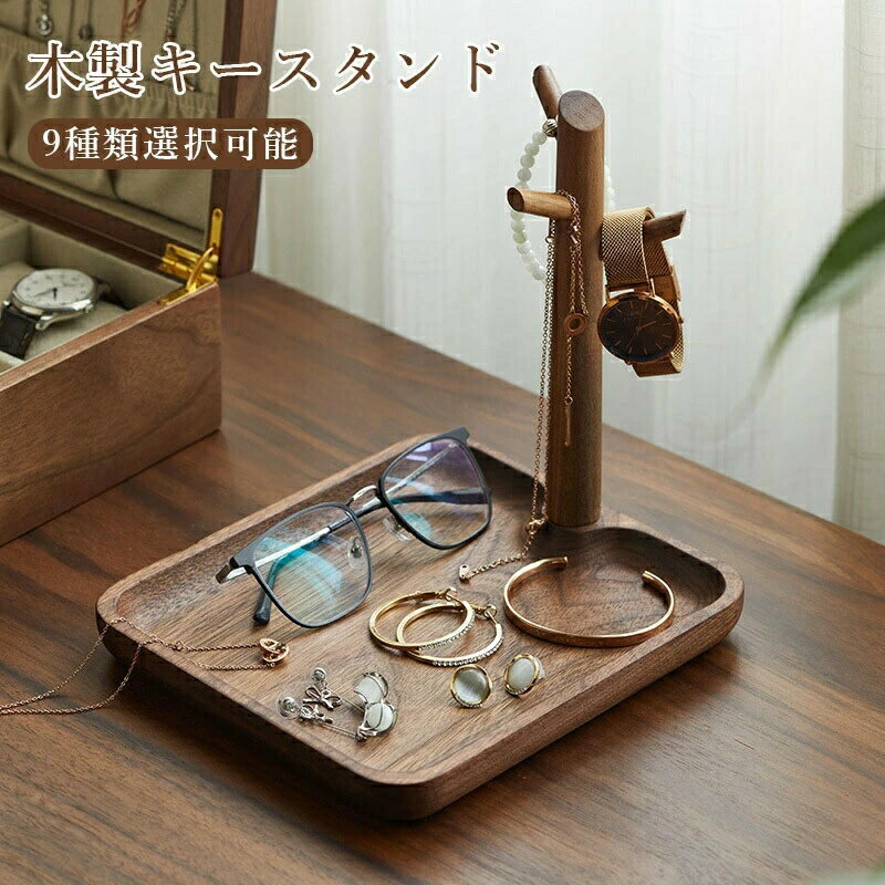 北欧 置き物 収納 鍵 上品 キースタンド キーフック 鍵スタンド おしゃれ 卓上収納...