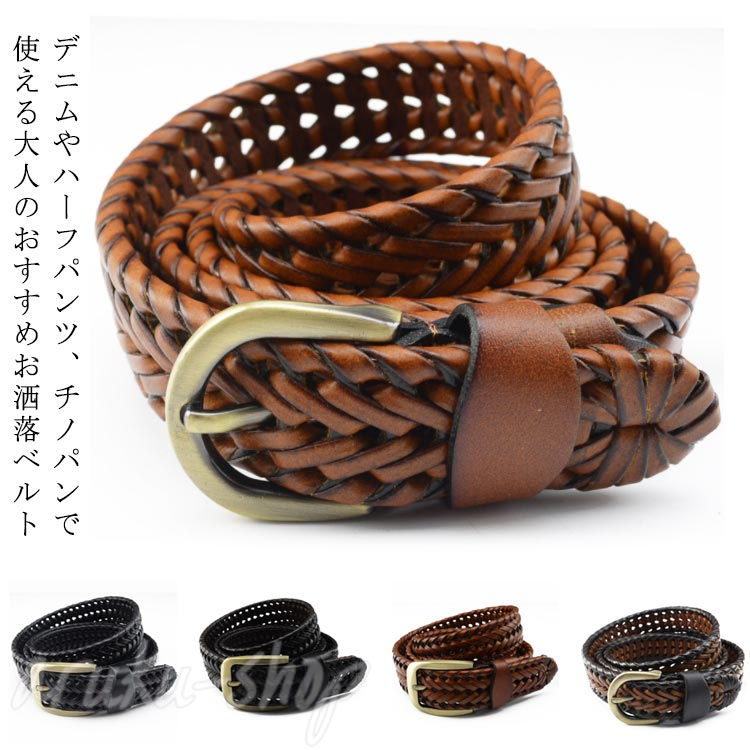 デニムやハーフパンツ、チノパンで使える大人のおすすめお洒落ベルトカジュアルにジーンズ用ベルトとして使える、高級感にデザイン性を兼ね備えたフォーマルにも使える編みこみが特徴的なレザー メッシュベルト飽きの来ないシンプルなデザインと使い易さ、素材とスタイルにこだわった仕上がりベルトの留め具をどこにでも差し込めるフリータイプの機能性父の日、母の日、誕生日、プレゼントにも様々なパンツに幅広く合わせられる対応力定番カラーで飽きずに長く使えるのでおすすめ サイズ 105cm 110cm 115cm 120cm サイズについての説明 幅3.3cm 2.8cm 長さ：105cm 110cm 115cm 120cm※サイズ表の実寸法は商品によって1-3cm程度の誤差がある場合がございます。 素材 二層牛革 色 幅3.3cmブラック 幅3.3cmダークブラウン 幅3.3cmブラウン 幅2.8cmブラック 幅2.8cmブラウン 幅2.8cmダークブラウン 幅2.8cmコーヒー 備考 ●サイズ詳細等の測り方はスタッフ間で統一、徹底はしておりますが、実寸は商品によって若干の誤差(1cm〜3cm )がある場合がございますので、予めご了承ください。 ●製造ロットにより、細部形状の違いや、同色でも色味に多少の誤差が生じます。 ●パッケージは改良のため予告なく仕様を変更する場合があります。 ▼商品の色は、撮影時の光や、お客様のモニターの色具合などにより、実際の商品と異なる場合がございます。あらかじめ、ご了承ください。 ▼生地の特性上、やや匂いが強く感じられるものもございます。数日のご使用や陰干しなどで気になる匂いはほとんど感じられなくなります。 ▼同じ商品でも生産時期により形やサイズ、カラーに多少の誤差が生じる場合もございます。 ▼出荷前に全て検品を行っておりますが、万が一商品に不具合があった場合は、お問い合わせフォームまたはメールよりご連絡頂けます様お願い申し上げます。速やかに対応致しますのでご安心ください。