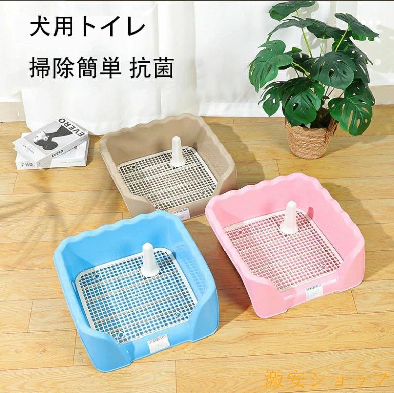トイレ しつけトレー ワイド 滑り止め 抗菌 メッシュ トイレトレー ペットトイレ 犬用トイレ ペットトレー マーキングポール付きトイレ お掃除簡単 犬トイレトレー