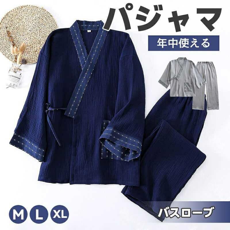 【和風の甚平パジャマ】伝統的な和風デザインで作られた珍しい甚平パジャマです。トップスはひも結びの和式カーディガン、羽織としても前開き着脱しやすいです。 【やわらかなガーゼ生地】素肌に優しい綿100％、少しのストレッチで驚くほど快適な2重仕立てのガーゼパジャマです。 表面のやわらかい織り皺が空気を含み、温もりのあるやさしい触感で、お肌を包んでくれるのはガーゼ素材の良いところ。 やわらかな肌触りと軽さが肌にストレスを与えず、優れた保温性と通気性、吸湿吸水性が就寝中の衣服内の環境を快適な状態に保ちます。 Mサイズ：トップスの着丈71cm バスト110cm　肩幅57cm　袖丈35cm　ヒップ118cm　ズボンの着丈 98cm; Lサイズ：トップスの着丈75cm　バスト112cm　肩幅61cm　袖丈38cm　ヒップ125cm　ズボンの着丈 102cm; XLサイズ：トップスの着丈77cm　バスト126cm　肩幅65cm　袖丈42cm　ヒップ130cm　ズボンの着丈 105cm. 原産地：中国