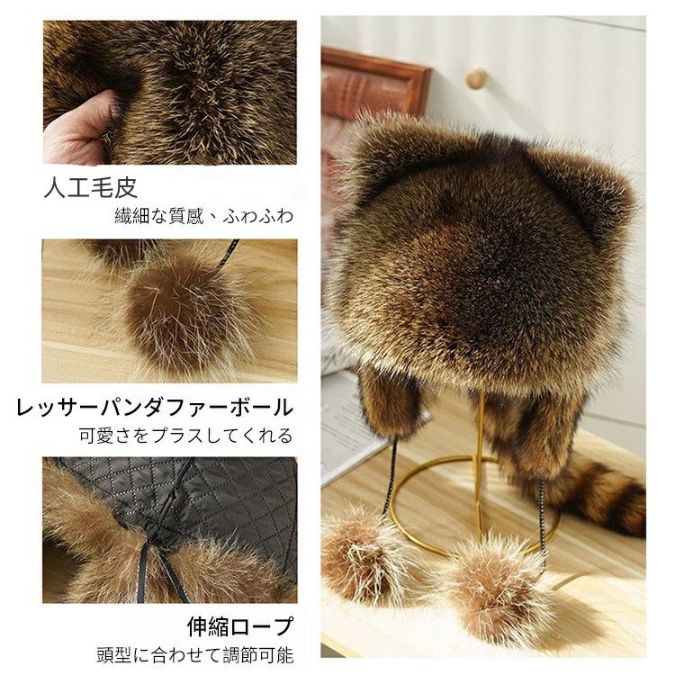 商品情報 品名 レッサーパンダ型防寒帽子 カラー ブラウン サイズ 12歳以下（54〜56cm），大人用　12歳以上 (56-58cm) 素材 人工毛皮 特徴 ★「4つのおすすめポイント」； 1.生地は柔らかくてボア素材、寒い日もかわいくあたたかく過ごせます。 2.シンプルなデザイン、ソフトで快適。 3.ふわふわあったか耳付きフード，超可愛い！ 4.寒い冬に使えるあったか小物で，コーディネートのアクセントとしても大活躍ですよ 　　　　　　 関連キーワード 帽子 耳当て付き レディース あったかグッズ　防寒グッズ　おしゃれグッズ 10代 20代 30代 40代　帽子　ハット　ファー　クマ耳　くま　モフモフ　ふわふわ ストリート　サブカルチャー　秋　冬　レディース 帽子 大きいサイズ レディース 帽子 大きいサイズ レディース ボアバケットハット　熊の耳　バケットハット 秋冬 ボア 無地 ハット 帽子　折りたたみ 小顔効果 紫外線対策 欧米風 おしゃれ きれいめ 女の子 上品 可愛い 暖かめ 上品　お買い 日常 スポーツ テニス ゴルフ キャンプ グランピング 自転車 通学 通勤 散歩 防寒対策　耳当て　おしゃれ　かわいい　レディース ボア 母の日 敬老の日 贈り物 ギフト 記念日 誕生日 クリスマス プレゼント 景品 賞品 ラッピング商品情報 品名 レッサーパンダ型防寒帽子 カラー ブラウン サイズ 12歳以下（54〜56cm），大人用　12歳以上 (56-58cm) 素材 人工毛皮 特徴 ★「4つのおすすめポイント」； 1.生地は柔らかくてボア素材、寒い日もかわいくあたたかく過ごせます。 2.シンプルなデザイン、ソフトで快適。 3.ふわふわあったか耳付きフード，超可愛い！ 4.寒い冬に使えるあったか小物で，コーディネートのアクセントとしても大活躍ですよ 　　　　　　 関連キーワード 帽子 耳当て付き レディース あったかグッズ　防寒グッズ　おしゃれグッズ 10代 20代 30代 40代　帽子　ハット　ファー　クマ耳　くま　モフモフ　ふわふわ ストリート　サブカルチャー　秋　冬　レディース 帽子 大きいサイズ レディース 帽子 大きいサイズ レディース ボアバケットハット　熊の耳　バケットハット 秋冬 ボア 無地 ハット 帽子　折りたたみ 小顔効果 紫外線対策 欧米風 おしゃれ きれいめ 女の子 上品 可愛い 暖かめ 上品　お買い 日常 スポーツ テニス ゴルフ キャンプ グランピング 自転車 通学 通勤 散歩 防寒対策　耳当て　おしゃれ　かわいい　レディース ボア 母の日 敬老の日 贈り物 ギフト 記念日 誕生日 クリスマス プレゼント 景品 賞品 ラッピング