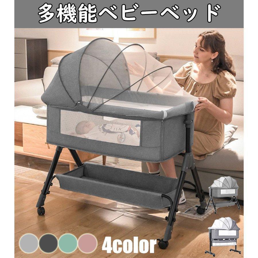 ベビー用寝具 ゆりかご 0-2歳 折りたたみ 出産祝い 新生児 赤ちゃん 持ち運び 多機能添い寝 ベビーサークル マットレス ベビーベッド 取り外し可 蚊帳付き