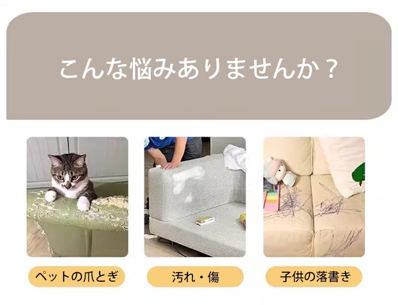 合皮 オシャレ 汚れ防止 子供対策 防塵カバー オールシーズン ペット用 2人掛け おしっこシート 無地 ソファーカバー レザー調 ソファーカバー 撥水加工 ベッドカバー シンプル ソファー おしゃれ 3人掛け かけるだけ 滑り止め 犬猫対策 防水 [2]