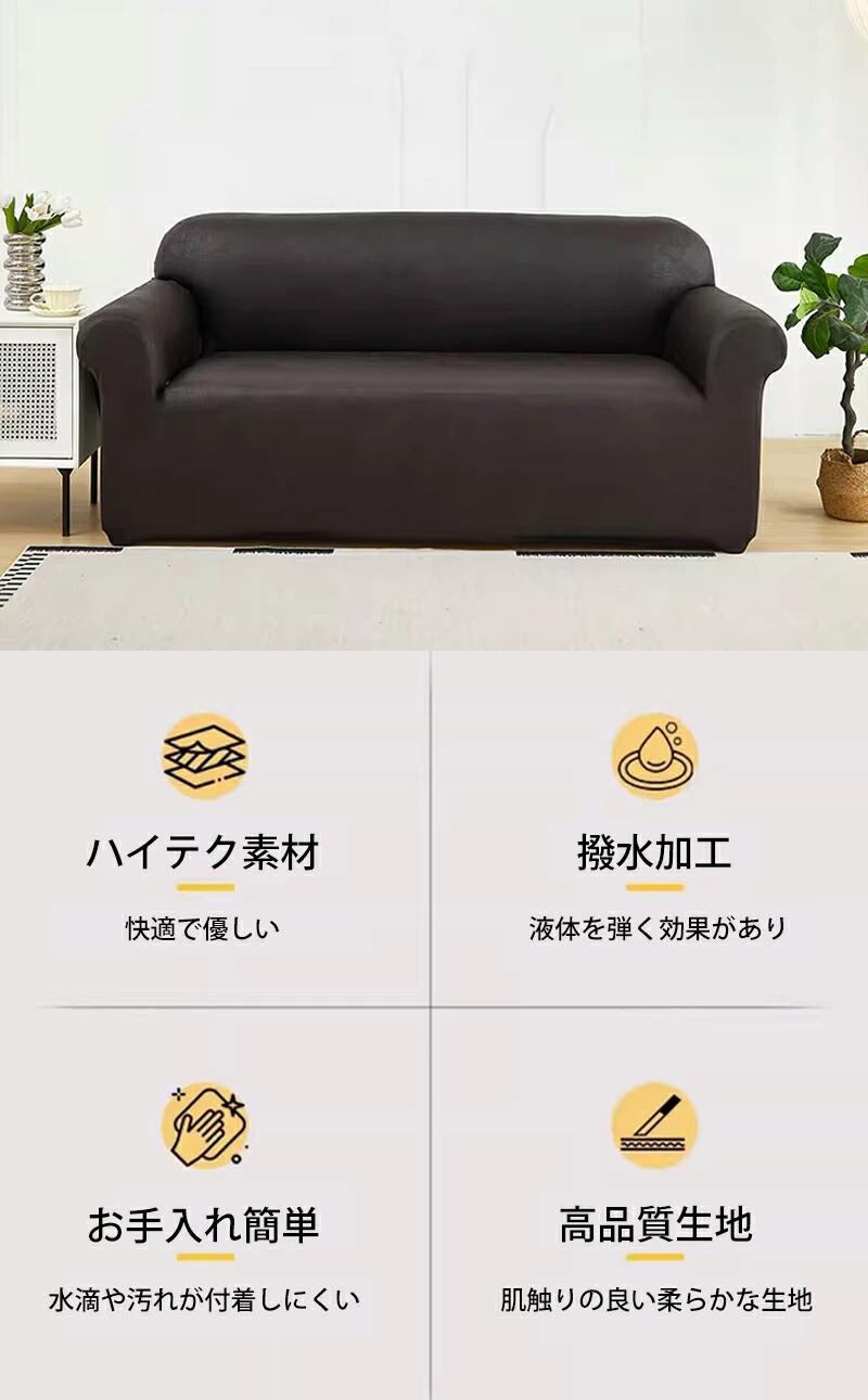 合皮 オシャレ 汚れ防止 子供対策 防塵カバー オールシーズン ペット用 2人掛け おしっこシート 無地 ソファーカバー レザー調 ソファーカバー 撥水加工 ベッドカバー シンプル ソファー おしゃれ 3人掛け かけるだけ 滑り止め 犬猫対策 防水 [3]