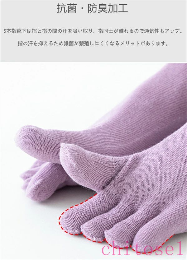 レディース メンズ 白 6色 五本指ソックス 無地 五本指靴下 コットン ピンク 5足セ...