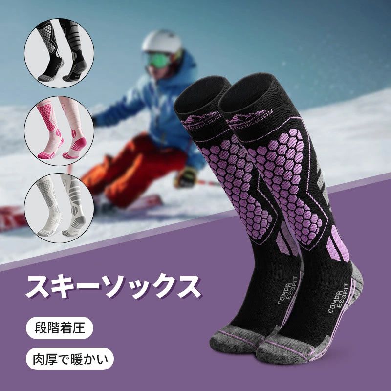 商品説明 商品詳細 品名スキーソックス 対応サイズフリーサイズ：約23cm-27cm 素材ウール 特徴■汗を吸収速乾し、肌をドライに保ちます。 ■各部位に機能的に施された着圧で疲れにくい！ ■段階着圧設計によりパフォーマンス向上をサポートし、保温効果、体温調節機能に優れています。 ■スノーボードやスキーなどのウィンタースポーツはもちろんマラソンやジョギング、ランニングなど様々なスポーツにもおすすめです。 不良品についての説明基づいて掲載しています