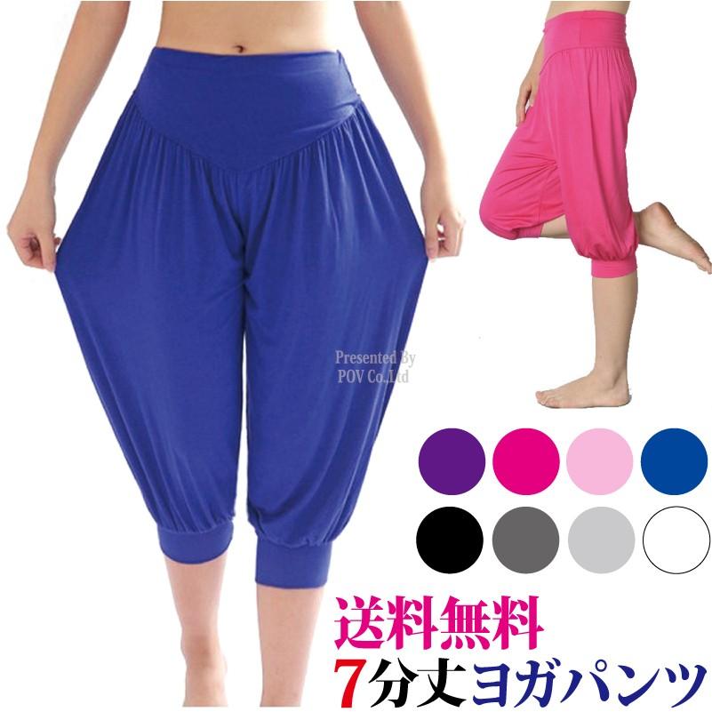 ヨガウェア スポーツ かわいい ダンス サルエル 7分丈 ヨガパンツ バレエ レディース