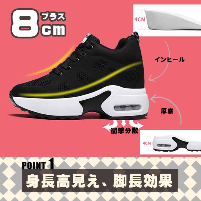 lifeactiveの軽量 インヒールスニーカー シークレットシューズ 厚底スニーカー レディース 美脚 厚底8cm 靴 シューズ｜アングル3