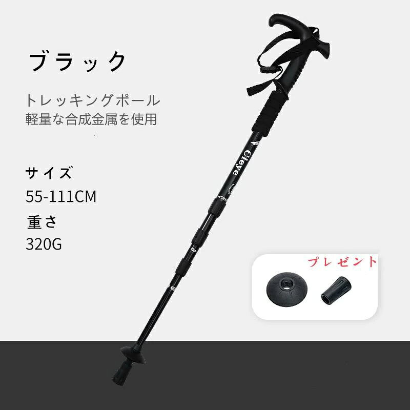 ウォーキングポール アルミ製 トレッキングポール ステッキ 2本セット トレッキン...