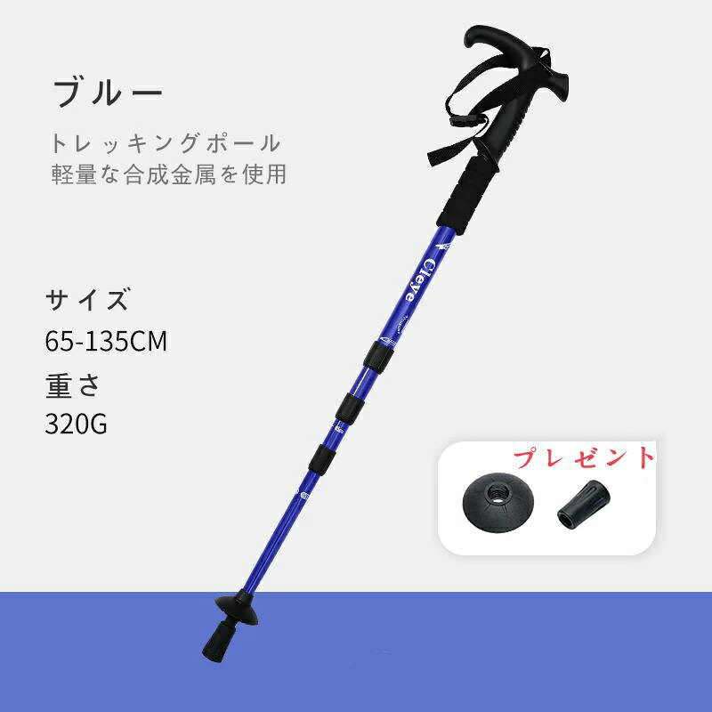 ウォーキングポール アルミ製 トレッキングポール ステッキ 2本セット トレッキン...