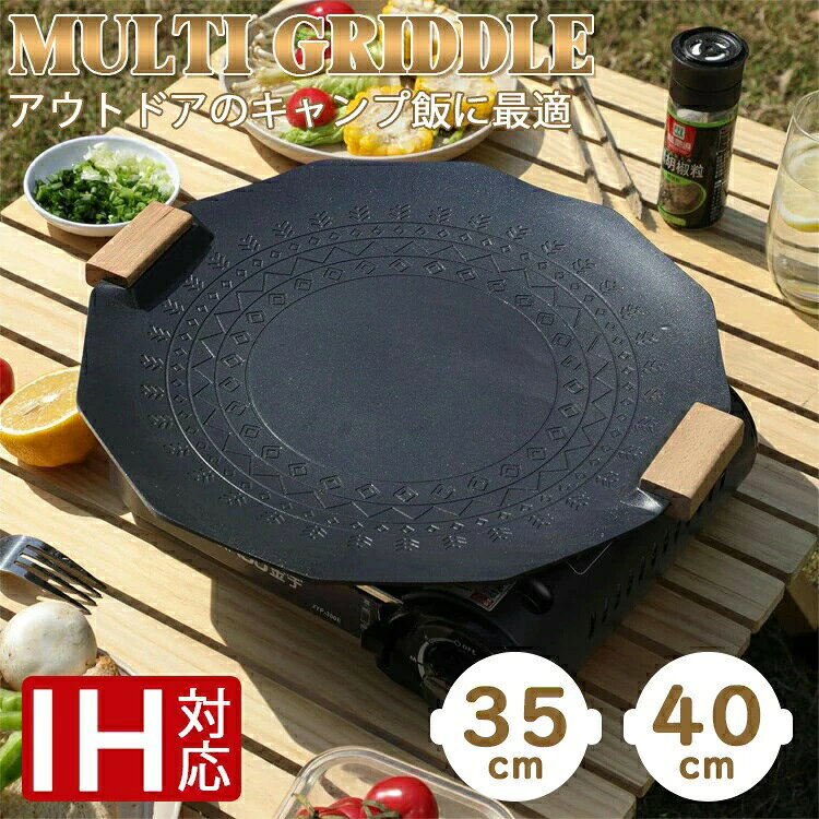 【商品コード】：y812581【カラー】ブラック直径35cm アイボリー直径35cm ブラック直径40cm アイボリー直径40cm製品サイズ:35*4*35cm/40*4*40cm (約)製品重量:804g製品材質:アルミ合金形状: 円形【この商品について】【高品質な素材】ダイキャスト製法によるアルミニウム合金製。 急速に熱くなり、熱を均一に伝導し、優れた耐久性を提供します。【すべての熱源に対応】すべての熱源に適していますすべてのストーブ、誘導調理器、グリル、ホットプレート、電気ストーブと互換性があります。【お手入れ簡単】表面に焦げ付き防止コーティングが施されているため、食品がくっつかず、お手入れが簡単になります。注意：鉄のブラシなどの硬いもので引っかかないでください。【持ち運びが容易】軽量設計、重量1 kg未満、持ち運びが簡単。 キャンプ、屋外でのバーベキュー、家庭での使用に最適です。【に注意】もし木の柄が付いているままで調理すると、熱で木の柄の破損をもたらす可能性があります。調理する時に、木の柄を外してから使用してください。※手動測定による1・3mmの測定偏差を許容してください。※モニターや光の効果が異なるため、実際の色は写真の色と若干異なる場合があります。※仕様・デザインは改良のため予告なく変更することがあります。
