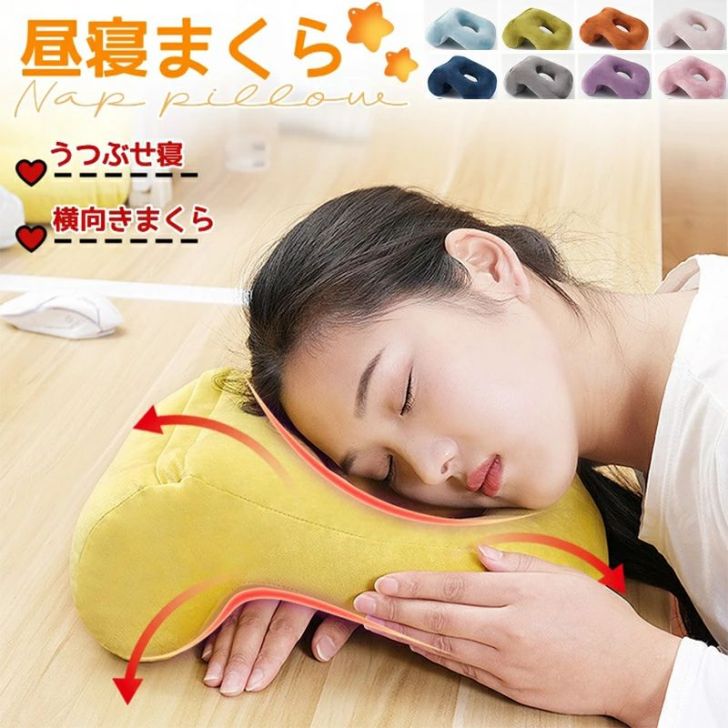 お昼寝枕 まくら うつぶせ寝枕 うつ伏せ枕 机枕 デスク枕 デスクピロー 昼寝クッション 顔まくら 昼寝まくら 昼休み いびき防止枕 プレゼント 睡眠障害 短眠 抱き枕 低反発 オフィス おしゃれ かわいい 携帯枕 洗える 子供 キッズ 大人 学生うつ伏せ寝枕 寝用枕 横向き枕 仰向け寝 デスク枕 通気性良い 柔らかい お昼寝ピロー 昼寝クッション シンプル 仮眠用 軽量 快適グッズ 腕枕 ギフト 休憩 送料無料商品説明人間工学に基づいた3D構造は、頚椎をサポートし頸部の痛みや腕のしびれから解放でき、自然で快適な睡眠をもたらします。真ん中の空いた中空構造だから、寝る時の顔への圧力をなくし呼吸がしやすくリラックスできます。カラーネイビーグリーンブルーグレーオレンジパープルレモンダークピンクピンク素材/材質PP綿サイズ/寸法32x 22 x13cm 重量：約320注意事項サイズについて、採寸方法違いより、多少の誤差がございますので、ご了承ください。入荷時期により、商品の仕様(デザイン、サイズ、カラー、素材、表記など)が変更する場合があります。写真のイメージと実物とは色、模様など多少異なる場合がございます。検品をしておりますが、ほつれや糸のはみ出し、縫製の甘い部分などがあります。あらかじめご了承下さい。洗濯は手洗いを推奨しております。メーカー希望小売価格はメーカーカタログに基づいて掲載しています