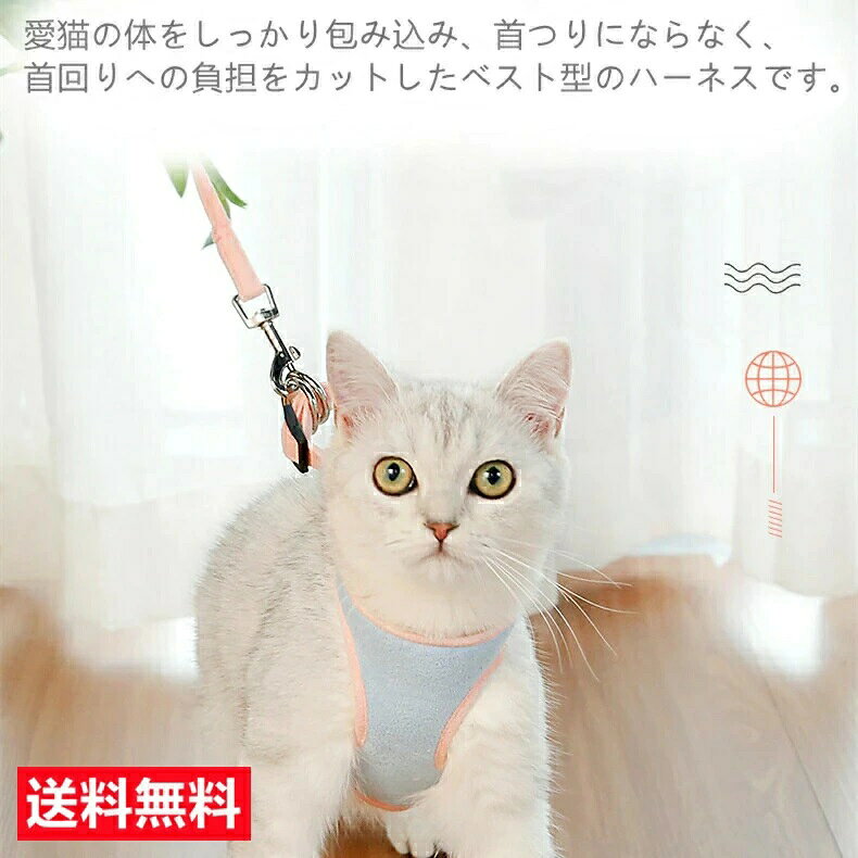 胴輪 猫用 子猫 Lサイズ ベスト ハーネス ペット用品 散歩 ソフト胸あて 抜けない ...