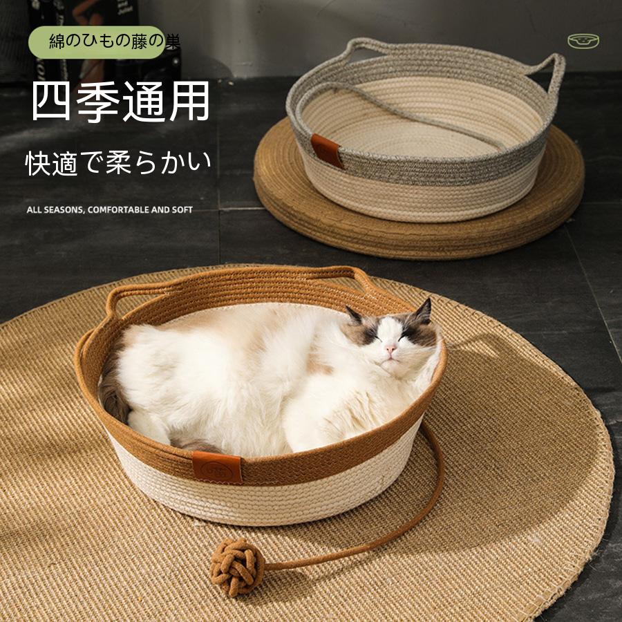商品情報素材/材質綿、ポリエステルサイズ/寸法S：直径35cm　高さ13cm　推薦体重：約4kgまでM：直径42cm　高さ14cm　推薦体重：約7.5kgまでL：直径48cm　高さ15cm　推薦体重：約10kgまでカラー写真ご参考その他の説明製造元：中国（日本検品済み）100%天然素材で編み上げ、手で作られた安全のロープとして素材、シンプルな円形デザインです。通気性良し、爽やかなペット夏用ベッドです、とても涼しく気持ちいいです。爪とぎとしても使え、可愛い猫ちゃんがこれで爪をといだり、噛んだりできます。納期商品ページの納期（選択肢ところに書いております）で発送予定、申し訳ございませんが、日時指定は御遠慮下さい お急ぎの方はご了承ください。(天候や交 通事情等の都合により配送期間は前後いたします。予めご承知下さいませ)システムで在庫調整を行っておりますが、ご注文入金のタイミングにより在庫数更新が間に合わず、 ご注文頂いた商品が欠品となる場合もございます。欠品となった場合は、その旨をメールにてご連絡させて頂きます。注意事項編みの商品については、糸の継ぎ目や多少のほつれ、糸が出る、または素材の裁断があります。モニター発色の具合により色合いが異なる場合がございます。サイズについて商品によっては、多少の誤差がある場合がございます。素材の性質上、特有の匂いが多少強く感じられるものもございますが、数日のご使用や陰干しなどで、ほとんど匂いは感じられなくなりますので、ご安心ください。当店ではラッピングのサービスを行っておりません、ご了承ください。"メーカー希望小売価格はメーカーカタログに基づいて掲載しています