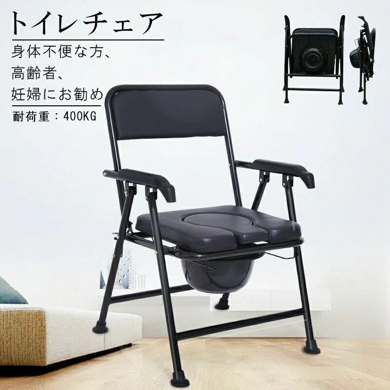 簡易便座 携帯トイレ 簡易トイレ パイプ椅子 便器付き トイレ折りたたみタイプ 背もたれ付き シャワーチェア 便器椅子 ポータブル キャンプ 簡易 コンパクト 折りたたみ 防災 避難 災害時用 アウトドア 簡易トイレ パイプ椅子 災害 折りたたみ 軽量 防災グッズ 携帯トイレ ポータブルトイレ 椅子 登山 キャンプ 屋外 便座 シャワーチェア 便器椅子 簡易トイレ ハイキング 便器チェア 介護 5