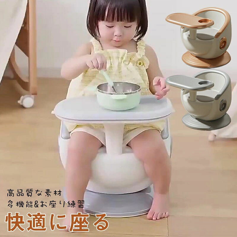 椅子 バスチェア キッズ チェア 離乳食 イス 脱出防止 多機能 ブースターシート ク...