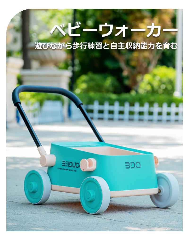 送料無料 おもちゃ収納 赤ちゃん 知育玩具 ワゴントイ つかまり立ち ボックス 手押...