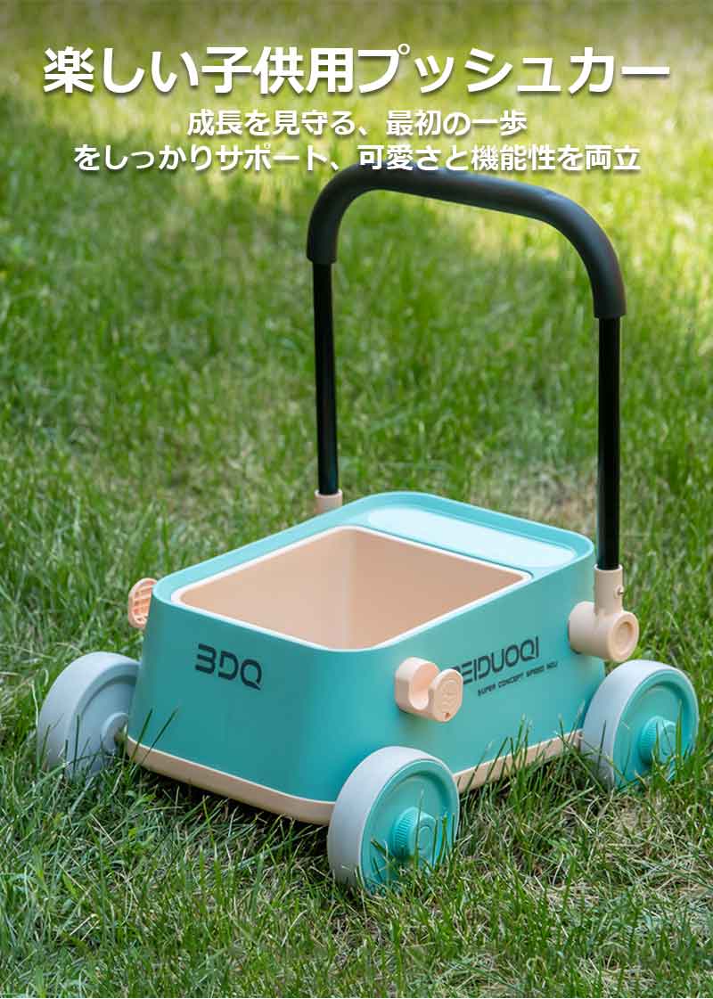 送料無料 おもちゃ収納 赤ちゃん 知育玩具 ワゴントイ つかまり立ち ボックス 手押...