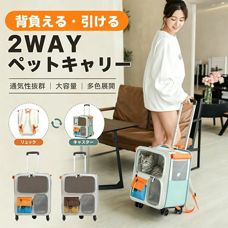商品情報・カラー：ブルー / ブラウン・サイズ:36*27*42cm重量：耐荷重：9kg 製品本体重量1.25kg材質：生地：オックスフォード生地/内側：ポリエステルご注意事項：※撮影環境やモニターの影響により、実際の色味と若干異なって見える場合がございます。※画像はサンプルです。画面上と実物では色合いが異なって見えることがございますので、ご了承ください。※サイズは手作業による計測のため、商品により2〜7cm程度の誤差が生じる場合がございます。あらかじめご了承くださいませ。ペットキャリー キャスター付き 折りたたみ キャリーバッグ 犬 猫 小型 9kg ソフトキャリー ペットキャリーカート ペット 防災 避難 災害 旅行 病院 通院 飛び出し防止 リード おしゃれ 2WAY 4輪 静音 360度回転 ハンドル 全2色 ット ペットキャリーカート ペットキャリーバッグ 軽量 布 ポケット 7.5kg 収納 持ち運び ドライブ 電車 新幹線 移動 かわいい アウトドア カラー：ブルー / ブラウン サイズ：36*27*42cm 重量：耐荷重：9kg 製品本体重量1.25kg材質：生地：オックスフォード生地/内側：ポリエステルご注意：※撮影環境やモニターの影響により、実際の色味と若干異なって見える場合がございます。※画像はサンプルです。画面上と実物では色合いが異なって見えることがございますので、ご了承ください。※サイズは手作業による計測のため、商品により2〜7cm程度の誤差が生じる場合がございます。あらかじめご了承くださいませ。 5