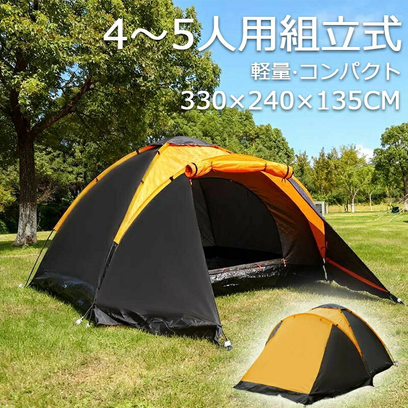 テント 広々前室付き 耐水2000mm以上 インナーテント フルクローズテント メッシュ シルバーコーティング 4人用 ドーム型 キャン テント UVカット ドームテント キャノピー フィールドキャンプドーム lifeactive-10042567 lifeactive パッケージ画像